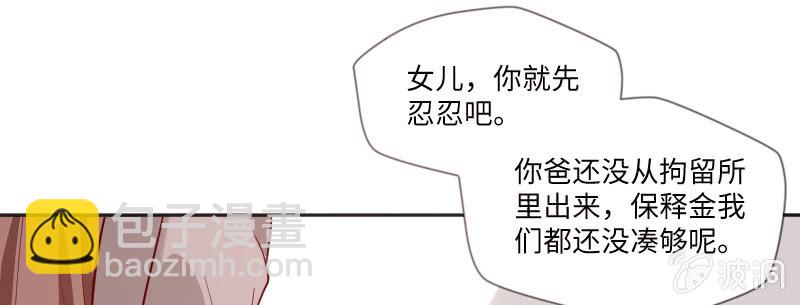 《这个大叔太冷傲》罪有应得 第45页