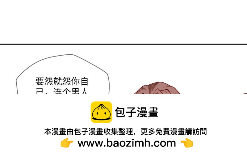 《这个大叔太冷傲》罪有应得 第50页