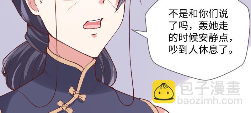 《这个大叔太冷傲》你不仁休怪我不义 第15页