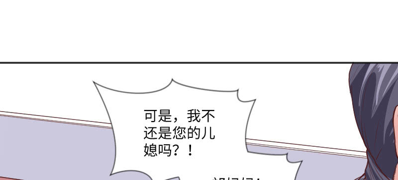 《这个大叔太冷傲》你不仁休怪我不义 第19页