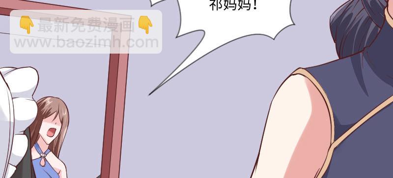 《这个大叔太冷傲》你不仁休怪我不义 第20页