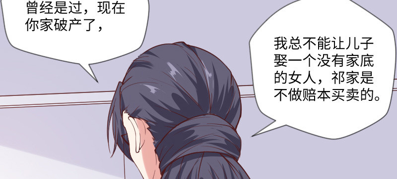 《这个大叔太冷傲》你不仁休怪我不义 第22页