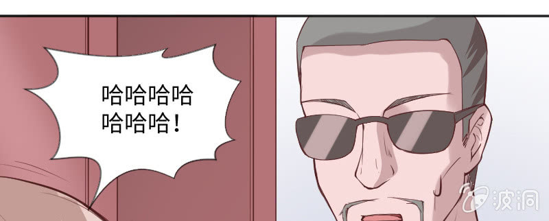 《这个大叔太冷傲》你不仁休怪我不义 第29页