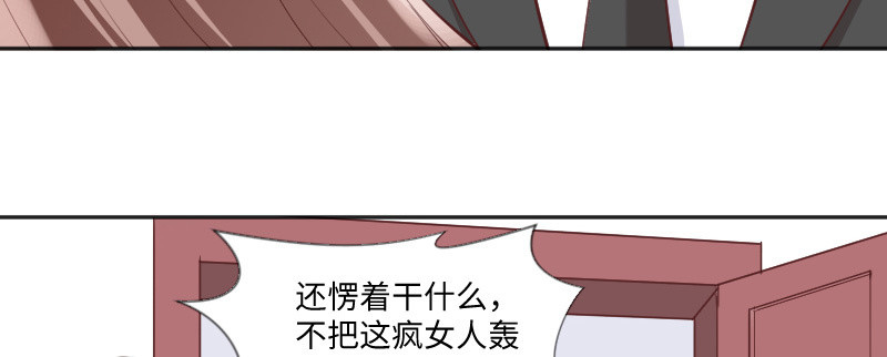 《这个大叔太冷傲》你不仁休怪我不义 第31页
