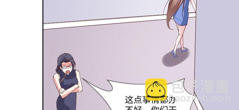 《这个大叔太冷傲》你不仁休怪我不义 第36页