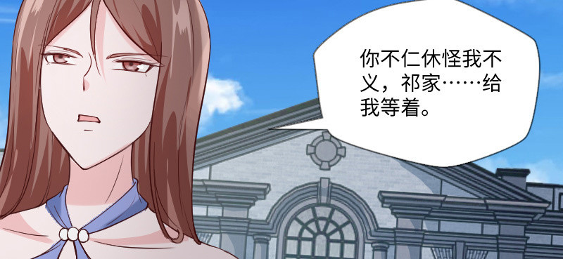《这个大叔太冷傲》你不仁休怪我不义 第39页