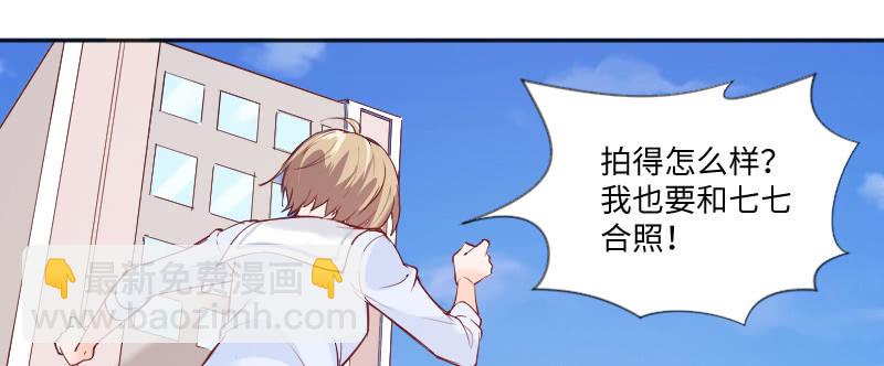 《这个大叔太冷傲》你不仁休怪我不义 第46页