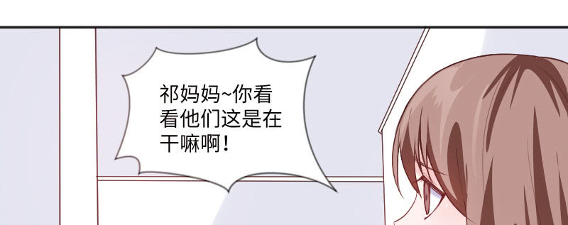 《这个大叔太冷傲》你不仁休怪我不义 第4页