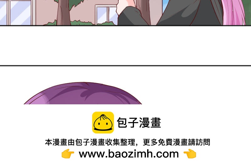 《这个大叔太冷傲》你不仁休怪我不义 第50页