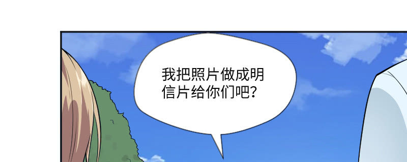 《这个大叔太冷傲》七七也回来了？！ 第14页