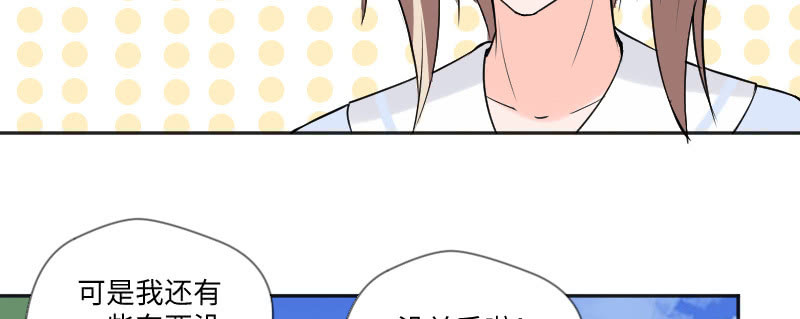 《这个大叔太冷傲》七七也回来了？！ 第18页