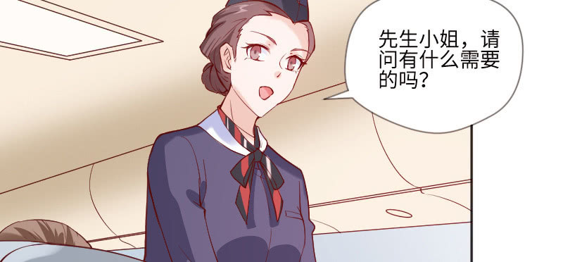 《这个大叔太冷傲》七七也回来了？！ 第32页