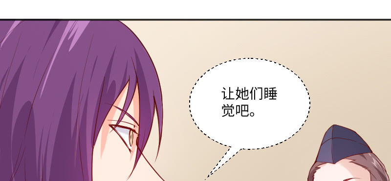 《这个大叔太冷傲》七七也回来了？！ 第34页