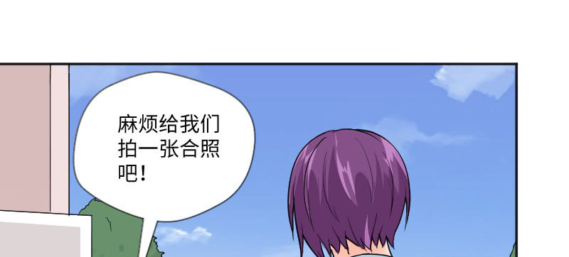 《这个大叔太冷傲》七七也回来了？！ 第4页