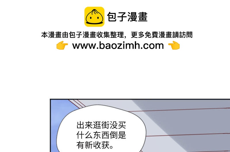 《这个大叔太冷傲》都是你害的！ 第16页