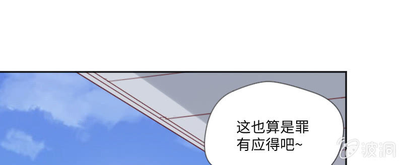 《这个大叔太冷傲》都是你害的！ 第21页