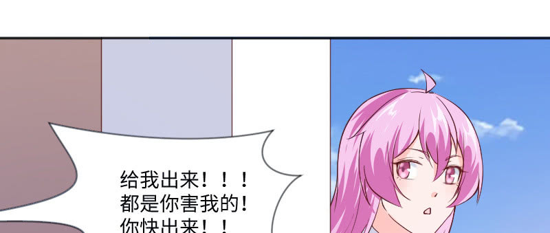 《这个大叔太冷傲》都是你害的！ 第31页