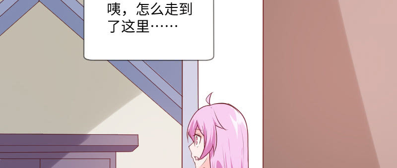 《这个大叔太冷傲》都是你害的！ 第34页
