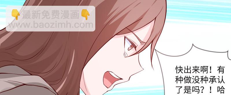 《这个大叔太冷傲》都是你害的！ 第39页