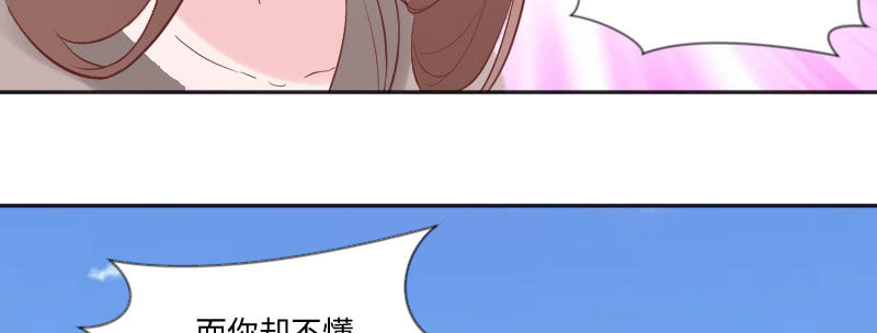 《这个大叔太冷傲》都是你害的！ 第48页