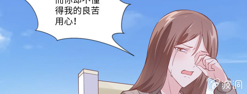 《这个大叔太冷傲》都是你害的！ 第49页