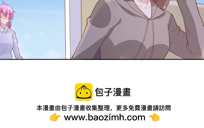 《这个大叔太冷傲》都是你害的！ 第50页