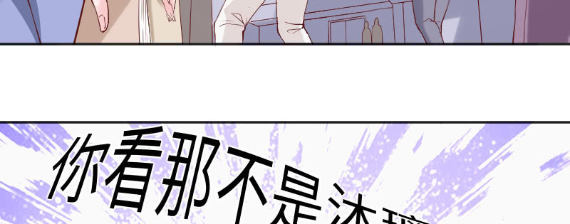 《这个大叔太冷傲》都是你害的！ 第6页