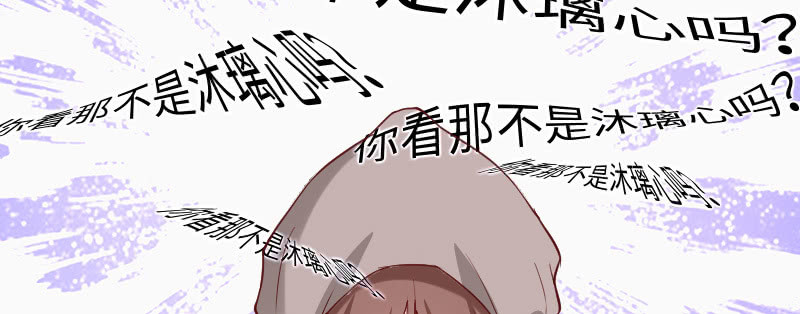 《这个大叔太冷傲》都是你害的！ 第7页