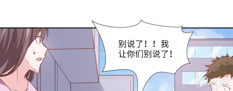 《这个大叔太冷傲》都是你害的！ 第9页