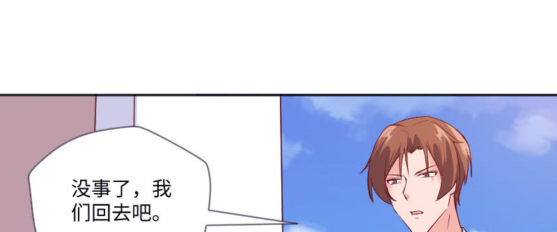 《这个大叔太冷傲》真是让人害羞 第16页