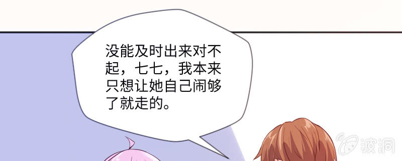 《这个大叔太冷傲》真是让人害羞 第29页