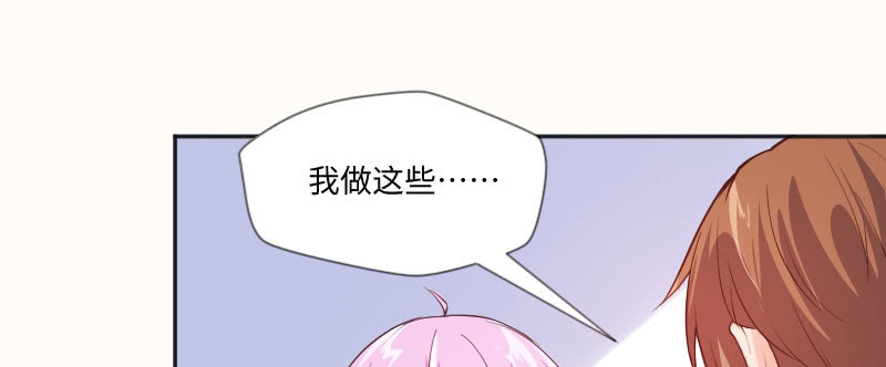 《这个大叔太冷傲》真是让人害羞 第36页