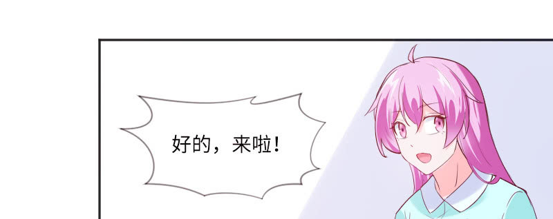 《这个大叔太冷傲》茶不思饭不想 第14页