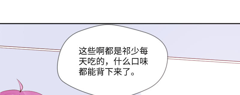 《这个大叔太冷傲》茶不思饭不想 第19页