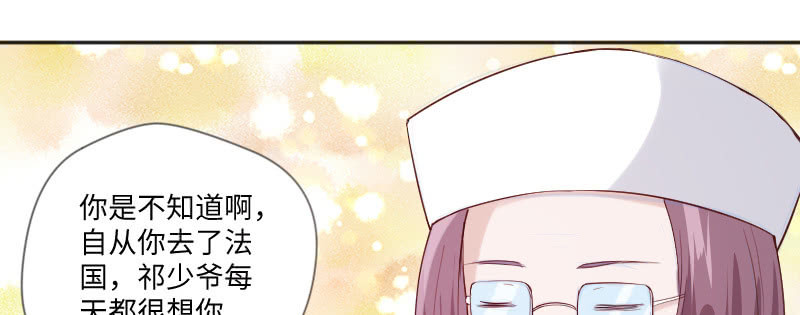 《这个大叔太冷傲》茶不思饭不想 第24页
