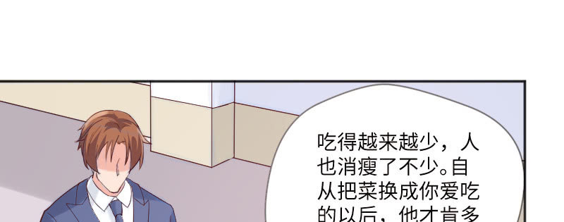 《这个大叔太冷傲》茶不思饭不想 第26页
