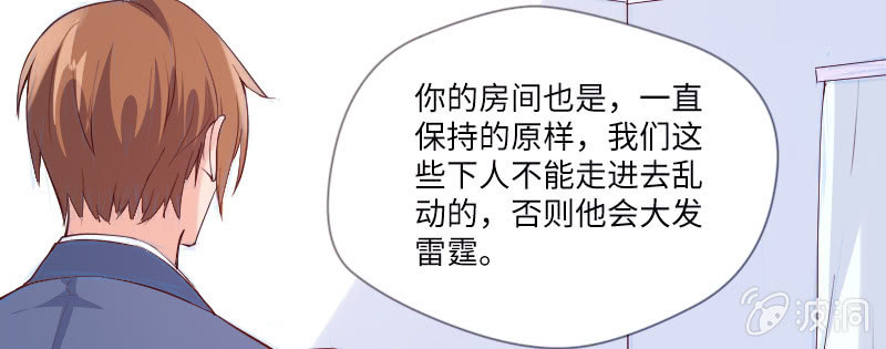《这个大叔太冷傲》茶不思饭不想 第29页