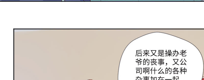 《这个大叔太冷傲》茶不思饭不想 第31页