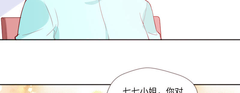 《这个大叔太冷傲》茶不思饭不想 第38页