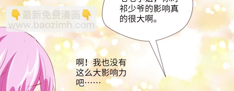 《这个大叔太冷傲》茶不思饭不想 第39页