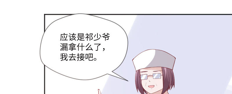 《这个大叔太冷傲》茶不思饭不想 第44页