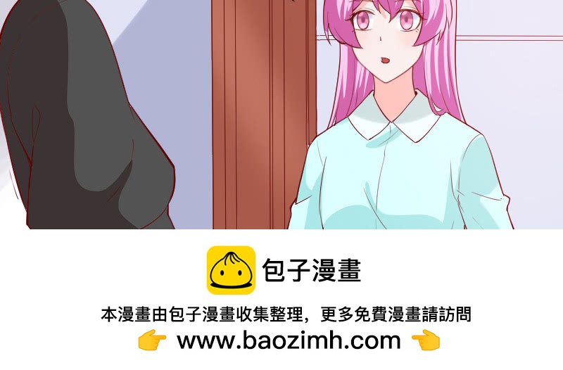 《这个大叔太冷傲》茶不思饭不想 第50页