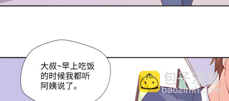 《这个大叔太冷傲》我不能离开你 第11页