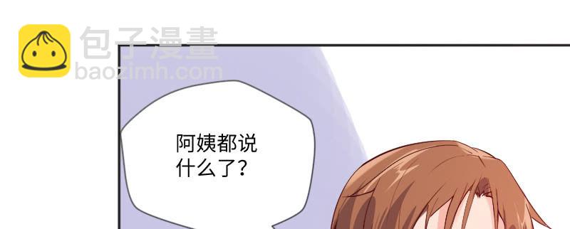 《这个大叔太冷傲》我不能离开你 第14页