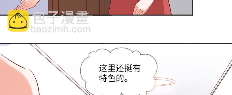 《这个大叔太冷傲》我不能离开你 第46页