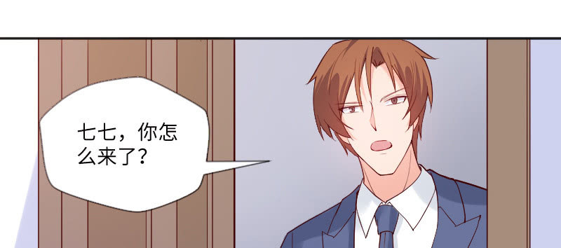 《这个大叔太冷傲》我不能离开你 第4页