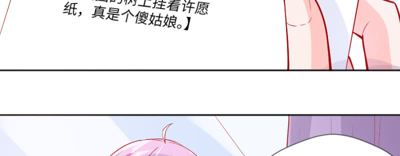 《这个大叔太冷傲》我也希望在你身边 第16页