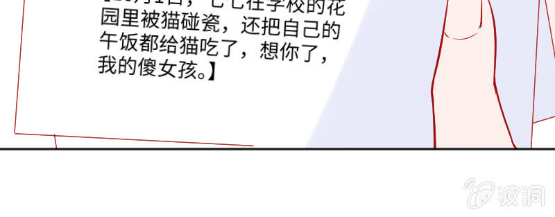 《这个大叔太冷傲》我也希望在你身边 第21页