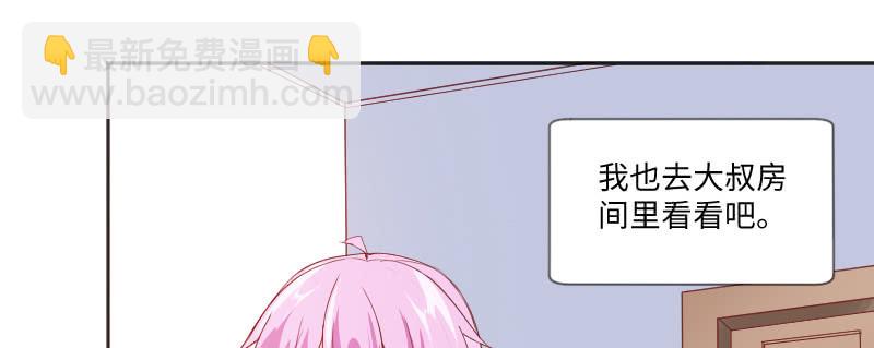 《这个大叔太冷傲》我也希望在你身边 第35页