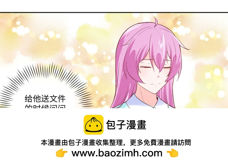 《这个大叔太冷傲》我也希望在你身边 第50页